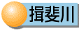 花粉飛散状況のグラフ(揖斐川町)